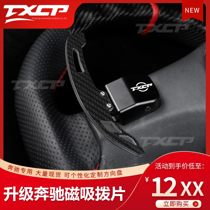 Suitable for Mercedes-Benz GLA260200220180X156 Carbon Fiber Magnetic Shift Paddle
Suitable for Mercedes-Benz GLA260200220180X156 Carbon Fiber Magnetic Shift Paddle