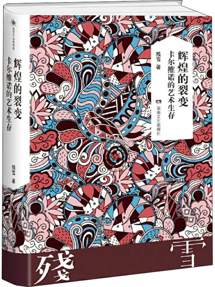 Книга — Winshare: Сияющая физикума — Художественное выживание Кальвино
Книга — Winshare: Сияющая физикума — Художественное выживание Кальвино