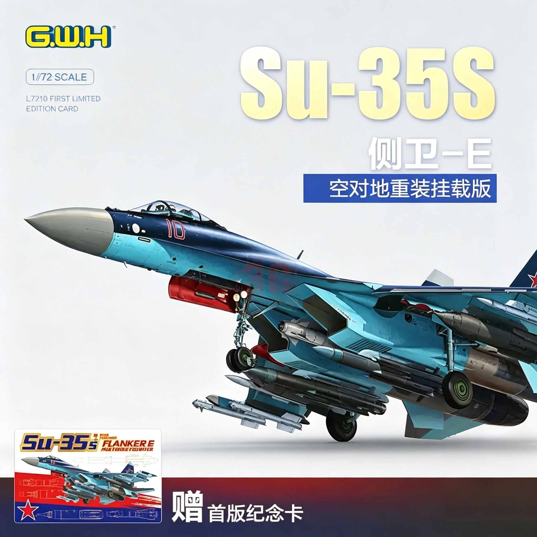 Great Wall Hobby model building kits L7210 Su-35S "Flanker E" Multirole Fighter Air to Surface Version 1/72
Great Wall Hobby model building kits L7210 Su-35S "Flanker E" Multirole Fighter Air to Surface Version 1/72