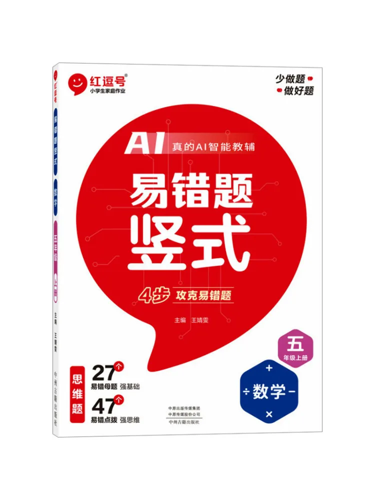 Книга Winshare Vertical Mathematics, том 1, для 5 класса
Книга Winshare Vertical Mathematics, том 1, для 5 класса