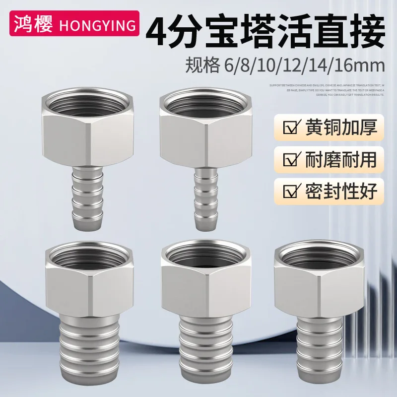 4 points brass inner wire live connection pagoda natural gas hose quick connection leather plug green head bamboo joint through
4 points brass inner wire live connection pagoda natural gas hose quick connection leather plug green head bamboo joint through