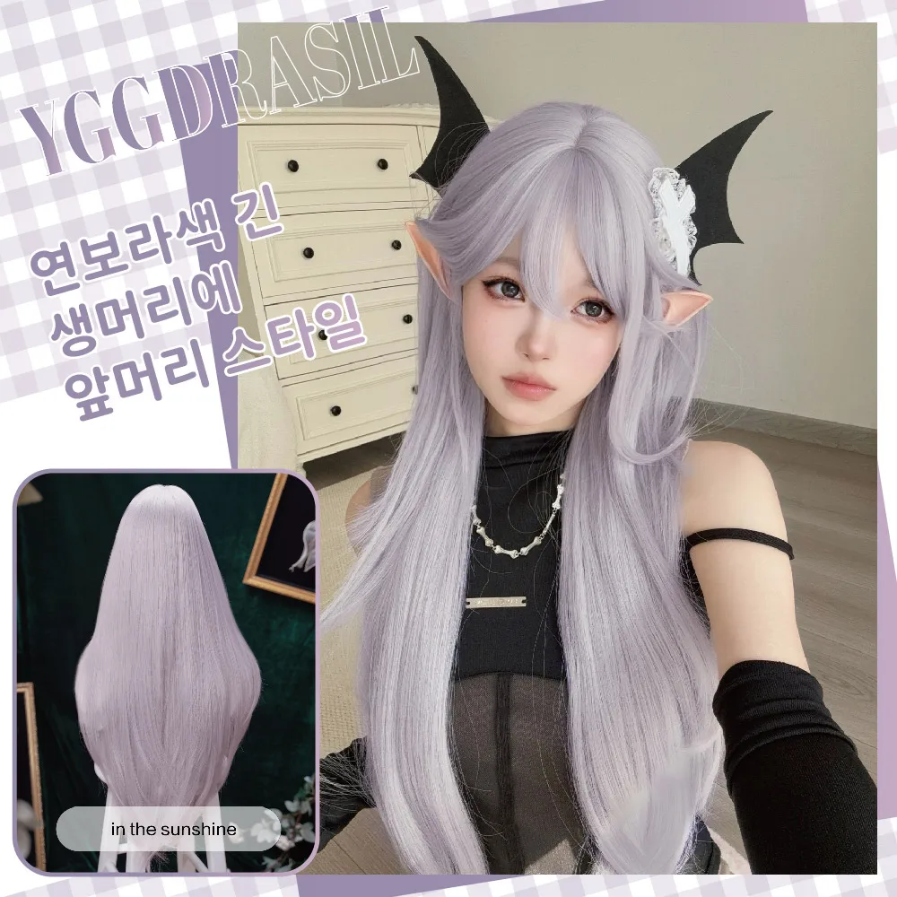 34Inch Lavender Magical Style Fashion Synthetic Wigs with Bangs Long Straight Hair Wig For Women Cosplay Party Heat Resistant
34Inch Lavender Magical Style Fashion Synthetic Wigs with Bangs Long Straight Hair Wig For Women Cosplay Party Heat Resistant