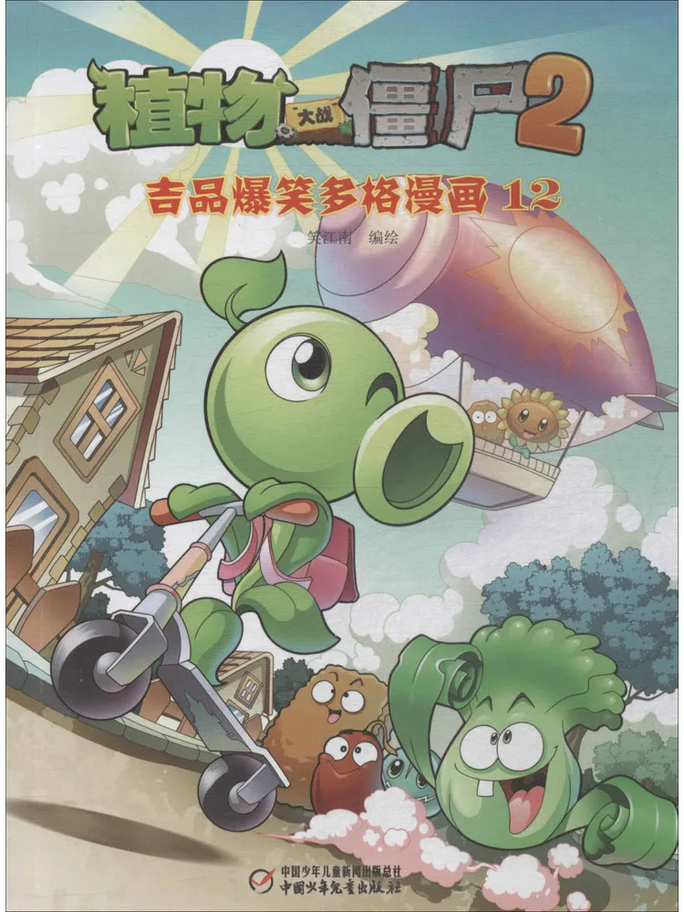 Комикс «Растения против Зомби 2» от Winshare, Jipin, 12 страниц, многостраничный, в стиле комиксов, очень забавный
Комикс «Растения против Зомби 2» от Winshare, Jipin, 12 страниц, многостраничный, в стиле комиксов, очень забавный