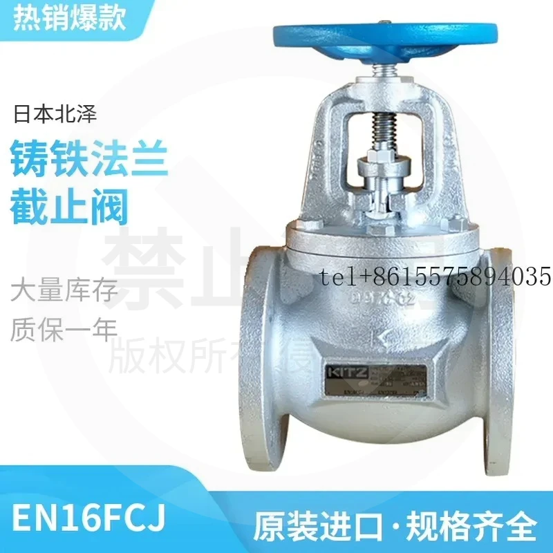 hot EN16FCJ Japan imported Kitazawa KITZ cast iron flange globe valve, rotary type, explosion-proof high-quality valve
hot EN16FCJ Japan imported Kitazawa KITZ cast iron flange globe valve, rotary type, explosion-proof high-quality valve