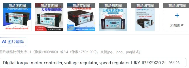 Digital torque motor controller, voltage regulator, speed regulator LJKY-II3FKSX20 25 30 32 40A
Digital torque motor controller, voltage regulator, speed regulator LJKY-II3FKSX20 25 30 32 40A