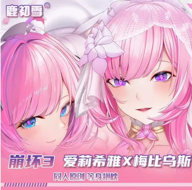 Аниме Honkai Impact 3 девушка Elysia Сексуальная дакимакура обнимающая Подушка искусственная кожа японская наволочка постельное белье Новинка LCX
Аниме Honkai Impact 3 девушка Elysia Сексуальная дакимакура обнимающая Подушка искусственная кожа японская наволочка постельное белье Новинка LCX