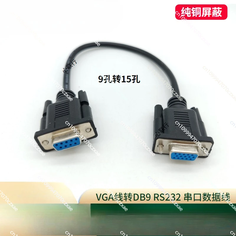 15 Pin To 9-core Serial Port Connector RS232 Communication Data Cable Revolution Bus VGA Revolution DB9 Hole Adapter0.5M
15 Pin To 9-core Serial Port Connector RS232 Communication Data Cable Revolution Bus VGA Revolution DB9 Hole Adapter0.5M