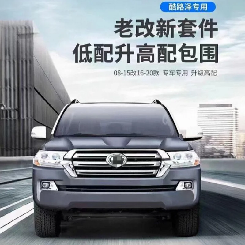 Подходит для нового комплекта для переоборудования Toyota Cruiser 08-15.
Подходит для нового комплекта для переоборудования Toyota Cruiser 08-15.