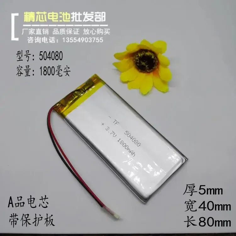New 504080 Navigator, 3.7V Polymer Lithium Battery, MP4 Recorder, MP5 General Purpose Rechargeable LED Lamp Rechargeable Li-ion
New 504080 Navigator, 3.7V Polymer Lithium Battery, MP4 Recorder, MP5 General Purpose Rechargeable LED Lamp Rechargeable Li-ion