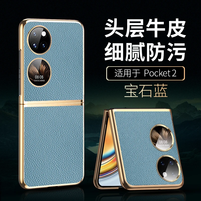 Artificial leather gemstone-pattern phone case for Huawei P50 Pocket, offers all-around drop and scratch protection
Artificial leather gemstone-pattern phone case for Huawei P50 Pocket, offers all-around drop and scratch protection