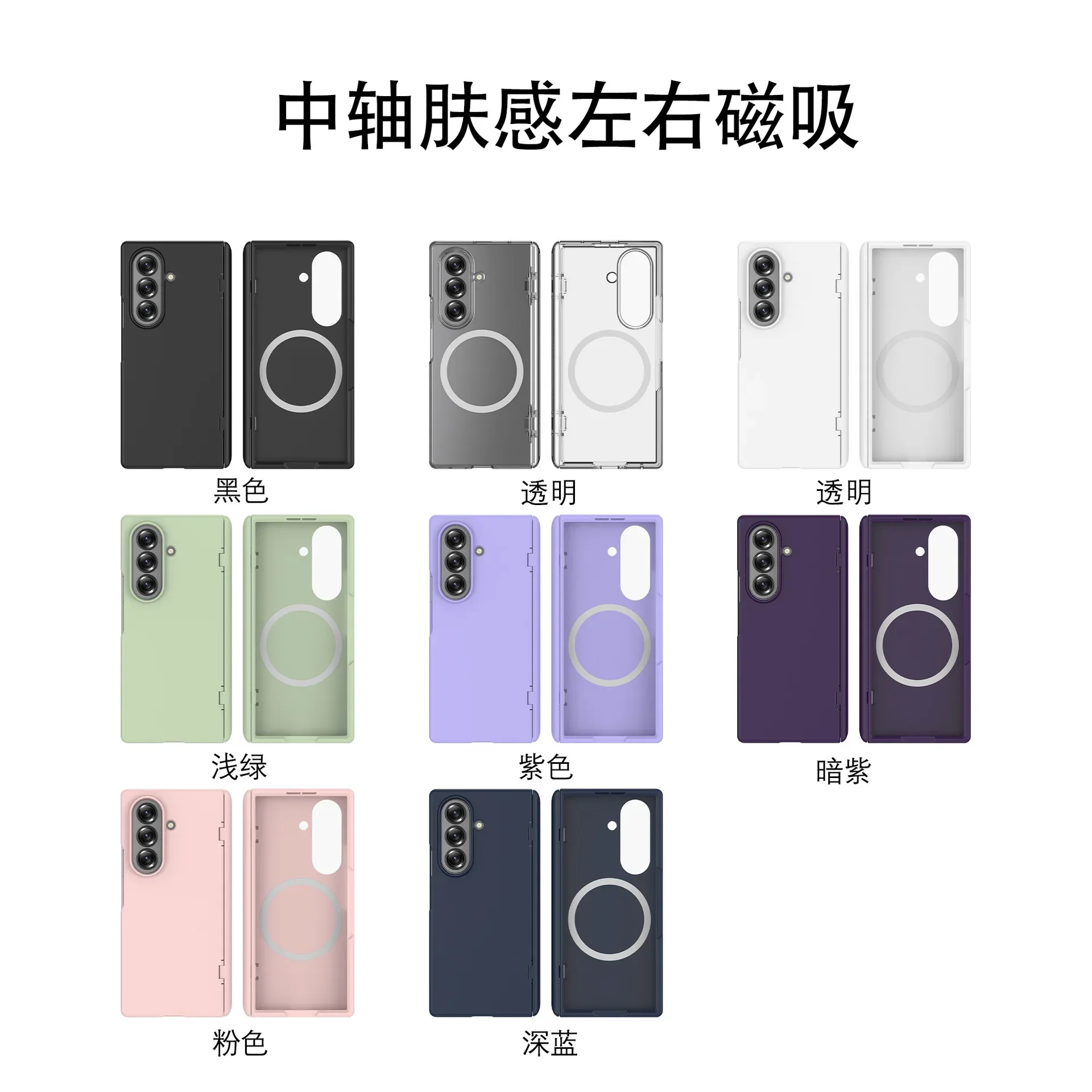 Для Samsung ZFold7 чехол для мобильного телефона со складным экраном, магнитная ось зарядки, ощущение кожи, все включено, защитный чехол от падения
Для Samsung ZFold7 чехол для мобильного телефона со складным экраном, магнитная ось зарядки, ощущение кожи, все включено, защитный чехол от падения