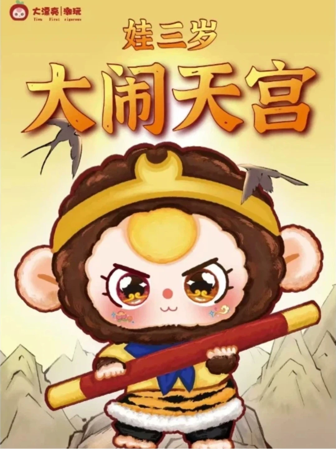Baby Three Monkey King Plush Blind Box Random Style Cute Doll Pendant Bag Charm Keychain Art Toy Figure Birthday
Baby Three Monkey King Plush Blind Box Random Style Cute Doll Pendant Bag Charm Keychain Art Toy Figure Birthday