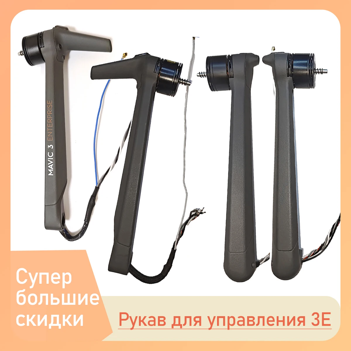 Original Mavic3 Enterprise front, rear, left, and right arm motors with motors suitable for DJI drone accessories
Original Mavic3 Enterprise front, rear, left, and right arm motors with motors suitable for DJI drone accessories