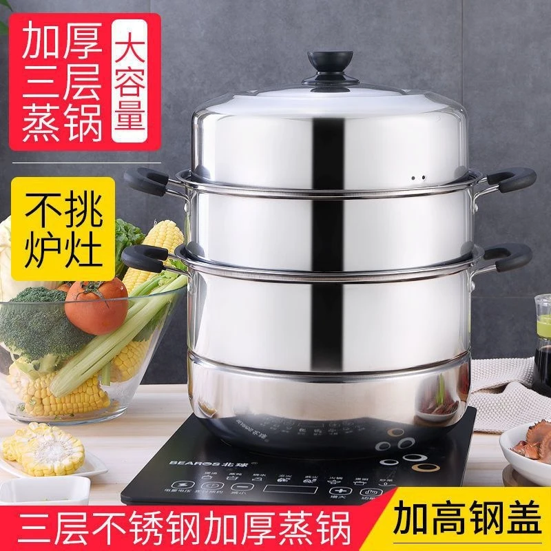 Thickened Stainless Steel Steamer Pot Multiple Layers Steamer Basket Compatible with Gas Stove Induction Cooker Kitchen Cookware
Thickened Stainless Steel Steamer Pot Multiple Layers Steamer Basket Compatible with Gas Stove Induction Cooker Kitchen Cookware