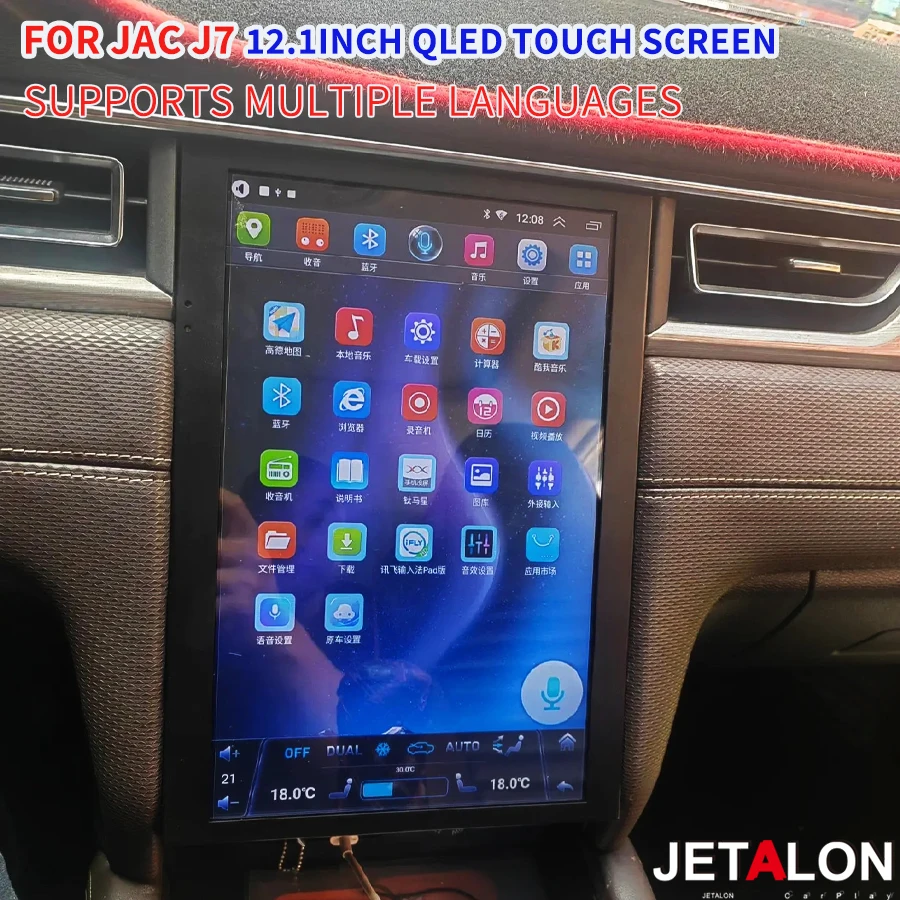 12,1-дюймовый автомобильный радиоприемник для JAC J7 Carplay GPS Navi Android Auto Мультимедийный видеоплеер Стерео головное устройство Несколько языков Русский
12,1-дюймовый автомобильный радиоприемник для JAC J7 Carplay GPS Navi Android Auto Мультимедийный видеоплеер Стерео головное устройство Несколько языков Русский