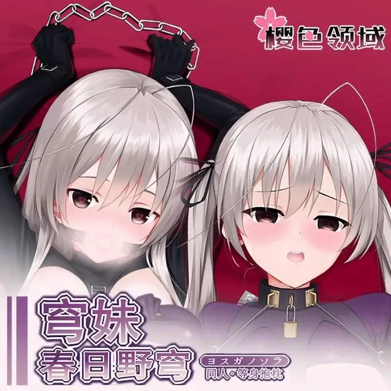 Anime Yosuga No Kasugano Sora Sexy Dakimakura Hing Body Pillow Case Japanese Pillowcase Cushion Cover Bedding Gifts Y
Anime Yosuga No Kasugano Sora Sexy Dakimakura Hing Body Pillow Case Japanese Pillowcase Cushion Cover Bedding Gifts Y