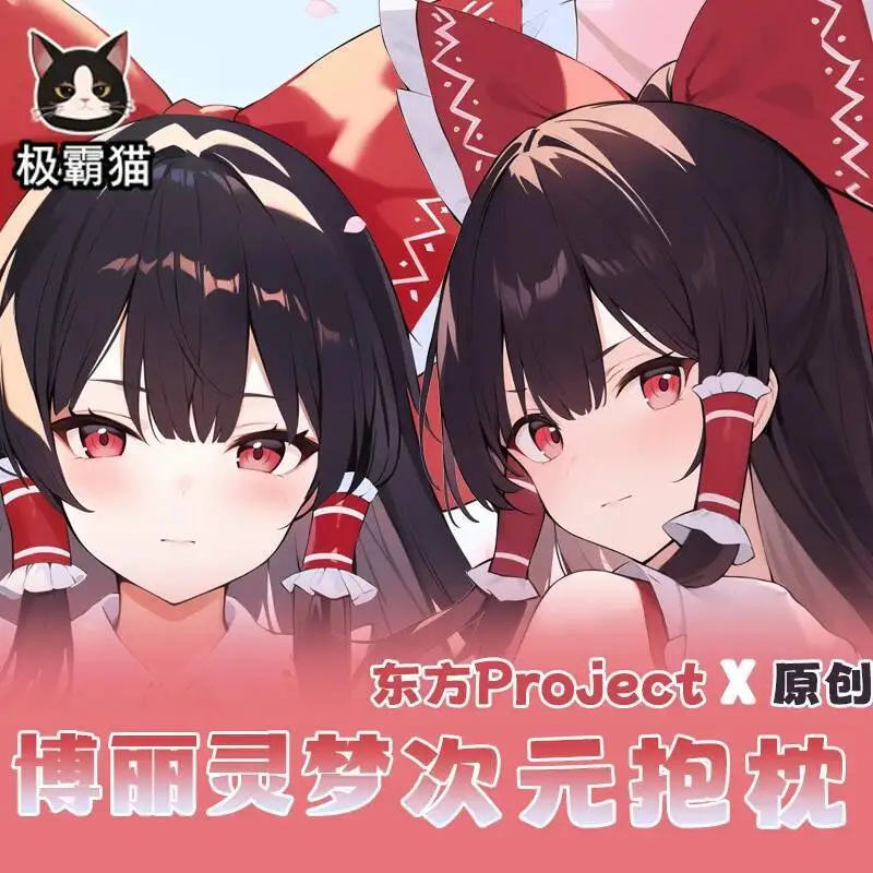 Аниме Touhou Project Hakurei Reimu сексуальная дакимакура шарнирная подушка для тела чехол наволочка подушка постельные принадлежности подарки JBM
Аниме Touhou Project Hakurei Reimu сексуальная дакимакура шарнирная подушка для тела чехол наволочка подушка постельные принадлежности подарки JBM