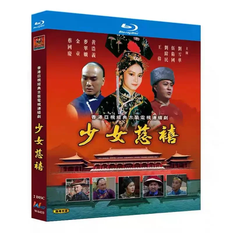 Girl Cixi Blu-ray High Definition TV Series BD Disc Box
Girl Cixi Blu-ray High Definition TV Series BD Disc Box