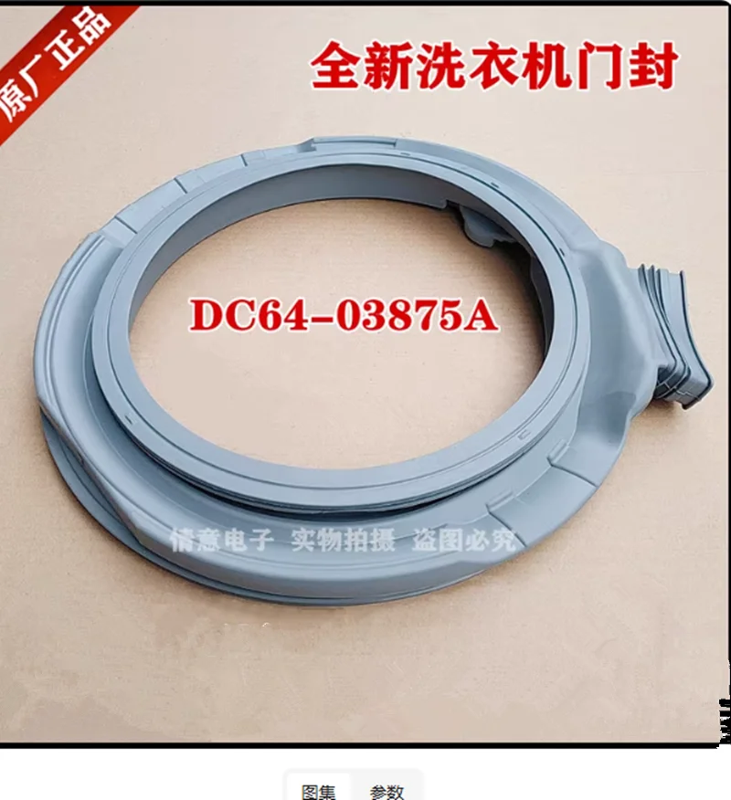 New For Samsung Washing Machine Sealing DC64 -03875A Rubber Door Seal Ring Washer Washing Parts
New For Samsung Washing Machine Sealing DC64 -03875A Rubber Door Seal Ring Washer Washing Parts