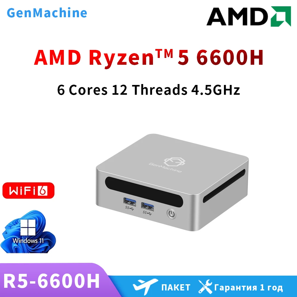 GenMachine Mini PC AMD Ryzen5 PRO 6600H Windows 11Pro 16GB LPDDR5 Dual Channel NVMe M.2 WIFI6 Desktop Office Computer pc gamer
GenMachine Mini PC AMD Ryzen5 PRO 6600H Windows 11Pro 16GB LPDDR5 Dual Channel NVMe M.2 WIFI6 Desktop Office Computer pc gamer