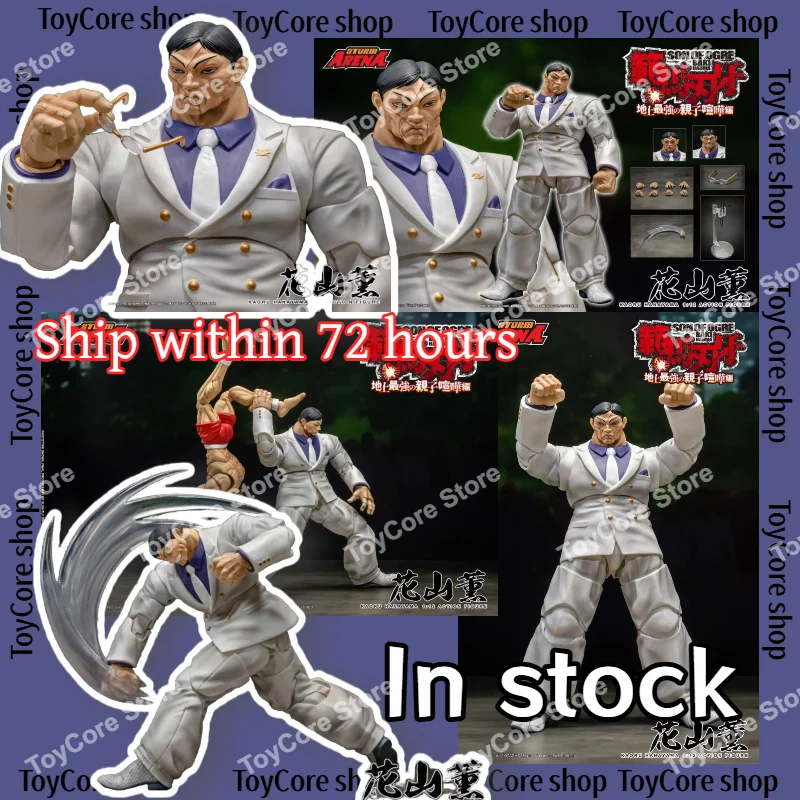 In Stock, Official ST Storm Toys ARENA 1/12 Baki Kaoru Hanayama Articulated Action Figure BHSA03, Collectible Gift, Brand New
In Stock, Official ST Storm Toys ARENA 1/12 Baki Kaoru Hanayama Articulated Action Figure BHSA03, Collectible Gift, Brand New