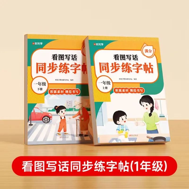 Unit Synchronized Essay Practice Calligraphy, Spring Edition, People's Education Press, Grades 1-6, Volume 1 and Volume 2
Unit Synchronized Essay Practice Calligraphy, Spring Edition, People's Education Press, Grades 1-6, Volume 1 and Volume 2