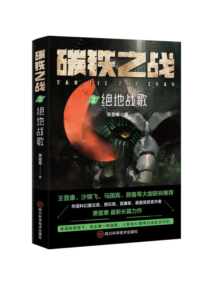 Книга — Winshare Carbon Iron Battle 2: Песнь джедаев (Battle Song of the Jedi)
Книга — Winshare Carbon Iron Battle 2: Песнь джедаев (Battle Song of the Jedi)