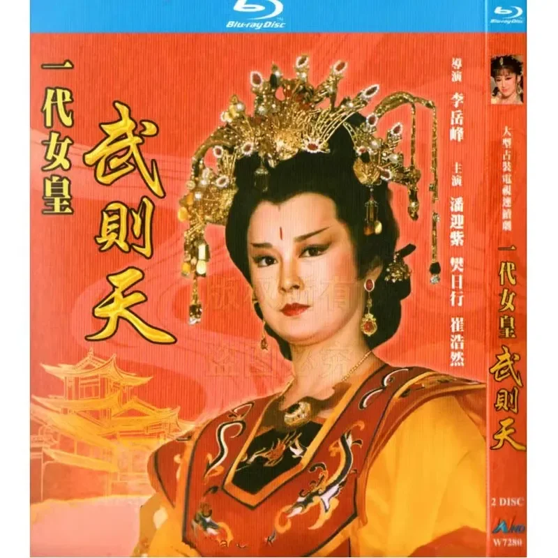 TV Series Pan Yingzi Version: The First Generation of Empress Wu Zetian BD Blu-ray High Definition 2 Disc
TV Series Pan Yingzi Version: The First Generation of Empress Wu Zetian BD Blu-ray High Definition 2 Disc