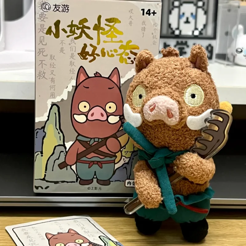 Youyou Shang Hai Film Infinity Plush Keychain Blind Box Cute Plush Doll Bag Charm Nobody Monster Series Ideal Pendant boys Gift
Youyou Shang Hai Film Infinity Plush Keychain Blind Box Cute Plush Doll Bag Charm Nobody Monster Series Ideal Pendant boys Gift