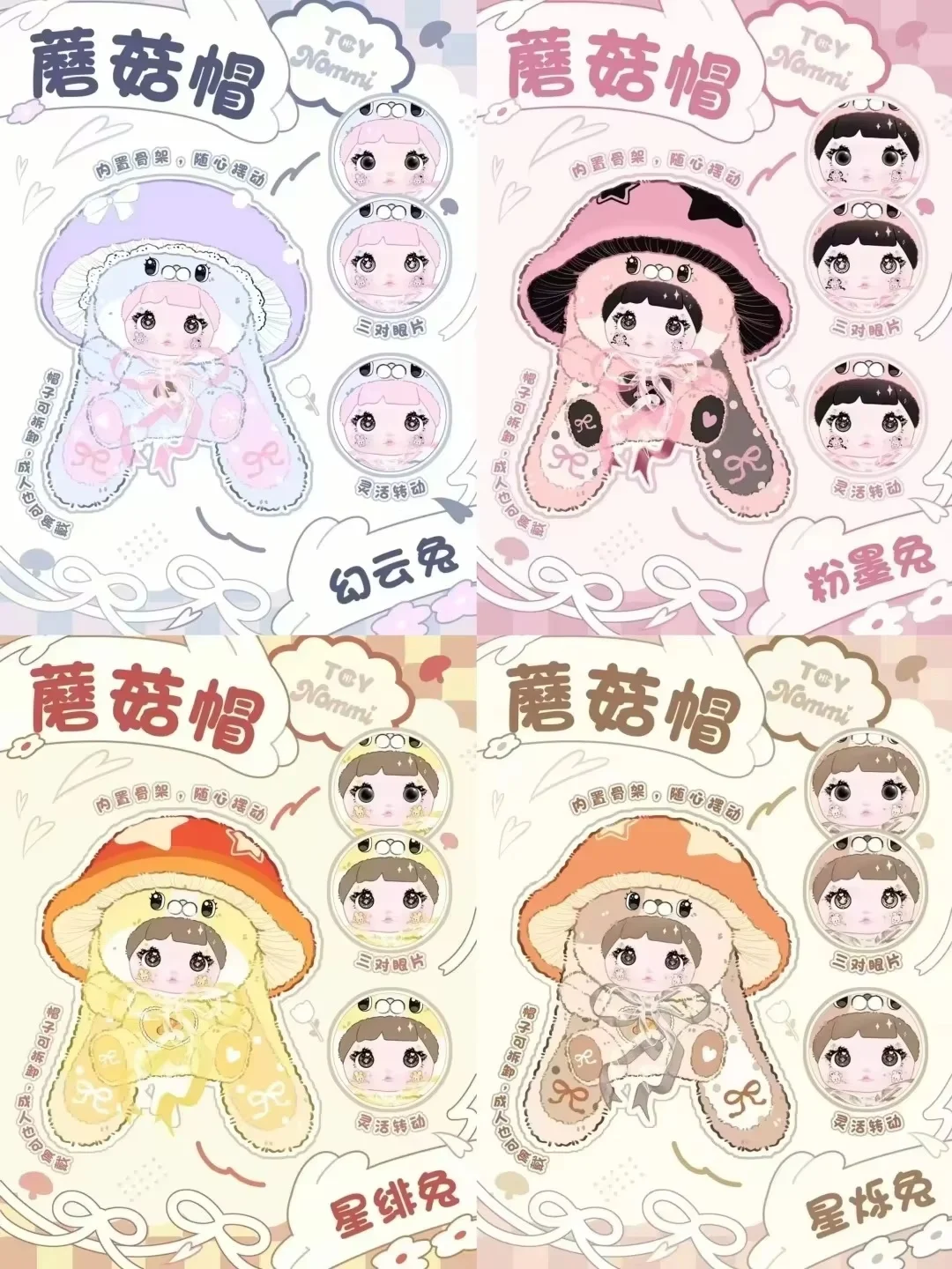 Новая серия Nuomier Mushroom Hat, слепая коробка, 100% официальная лицензированная милая кавайная коллекционная отделка для спальни, подарок на день рождения
Новая серия Nuomier Mushroom Hat, слепая коробка, 100% официальная лицензированная милая кавайная коллекционная отделка для спальни, подарок на день рождения