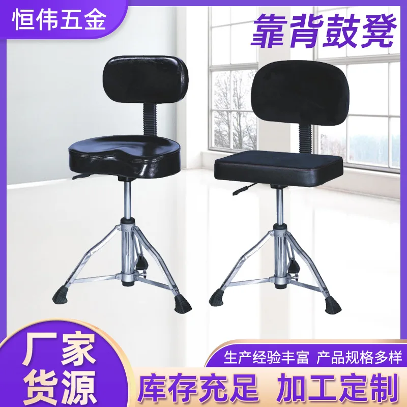 Folding And Lifting Electronic Organ Stool Piano Stool PU Leather Musical Instrument Accessories Saddle Stool Drum Stool
Folding And Lifting Electronic Organ Stool Piano Stool PU Leather Musical Instrument Accessories Saddle Stool Drum Stool