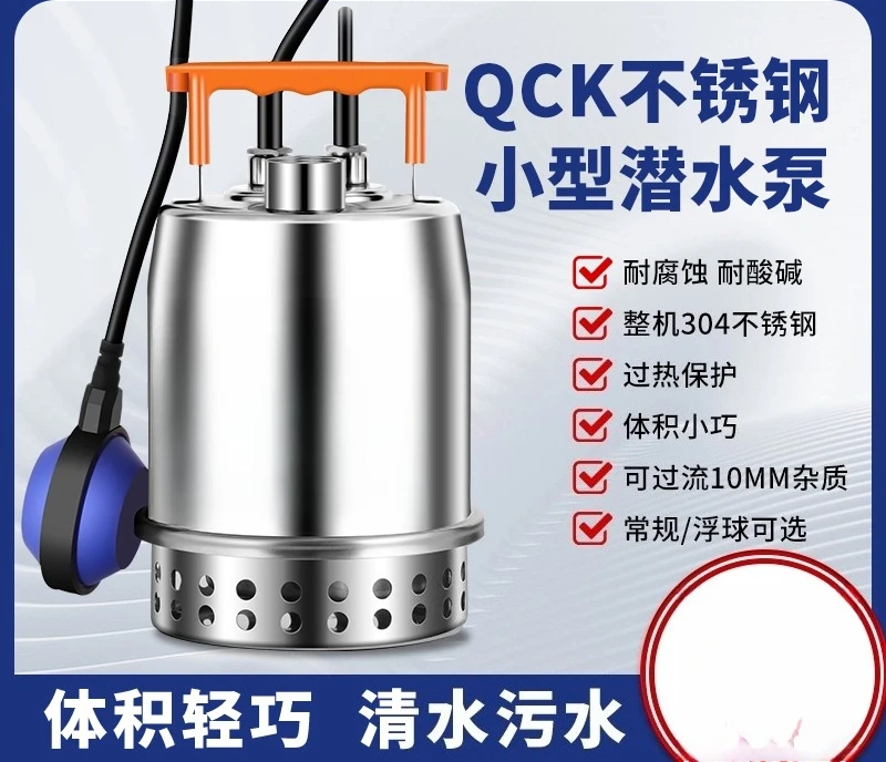 Household stainless steel small submersible pump 304 sewage pump automatic basement sewage pump
Household stainless steel small submersible pump 304 sewage pump automatic basement sewage pump