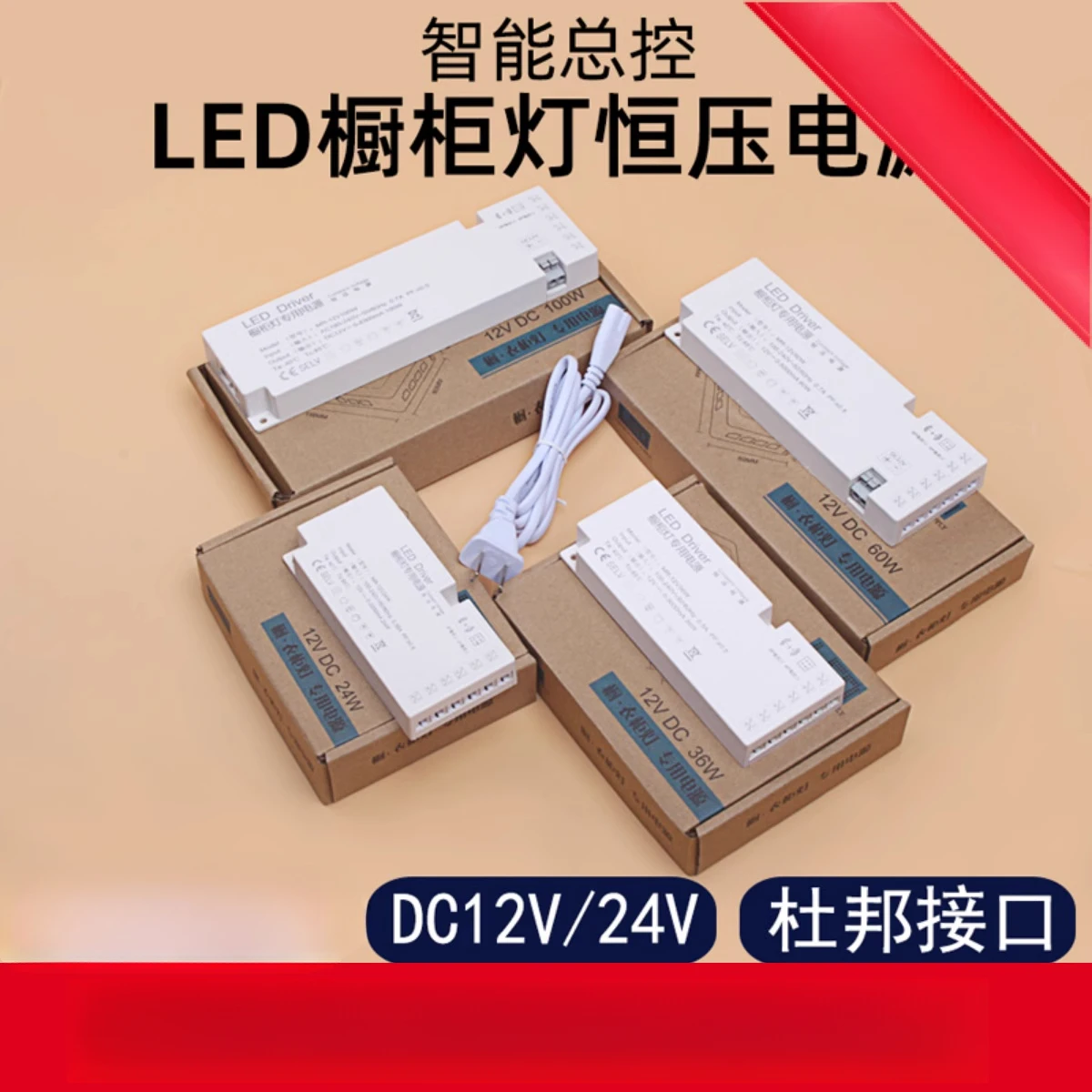 LED ultra-thin clothing kitchen cabinet cabinet display cabinet lamp special power supply 6-position transformer 24W36W60WDC12V
LED ultra-thin clothing kitchen cabinet cabinet display cabinet lamp special power supply 6-position transformer 24W36W60WDC12V