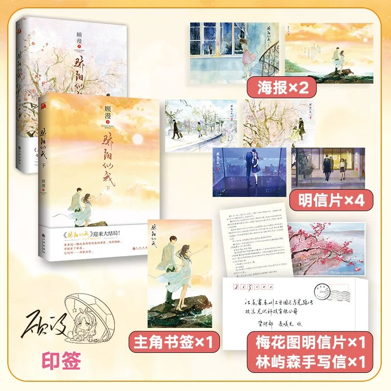 Сияй, мой прекрасный мир: романтические романы о юности. Оригинальный роман по мотивам телесериала «Цзяо Ян Си Во». Книга.
Сияй, мой прекрасный мир: романтические романы о юности. Оригинальный роман по мотивам телесериала «Цзяо Ян Си Во». Книга.