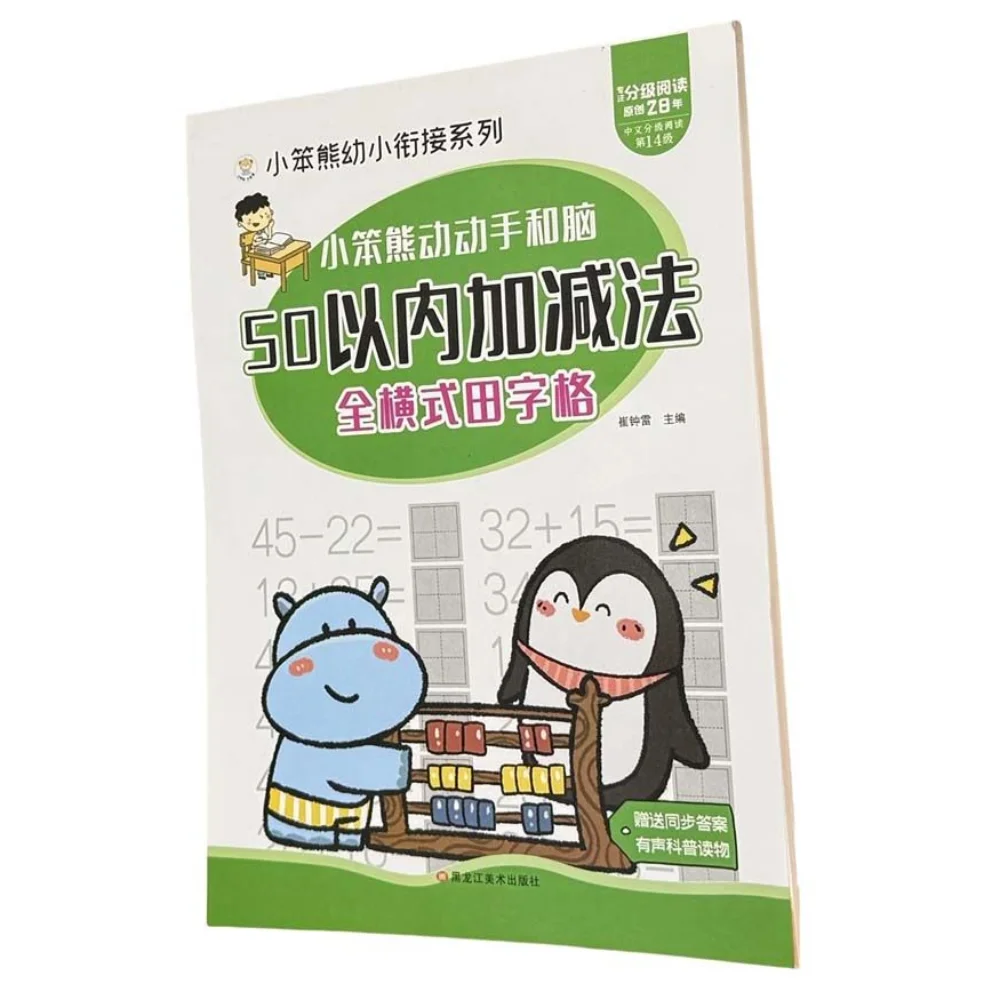 Arithmetic Arithmetic Numbers Exercise Mathematics Within 100 Arithmetic Notebook Arithmetic Writing Book Arithmetic Book
Arithmetic Arithmetic Numbers Exercise Mathematics Within 100 Arithmetic Notebook Arithmetic Writing Book Arithmetic Book