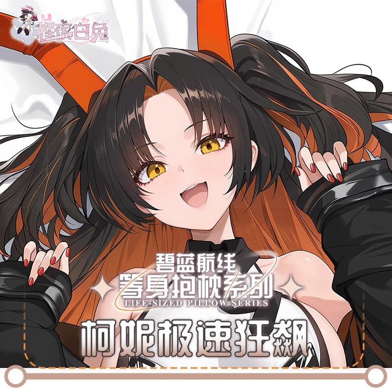 Azur Lane Z52 Dakimakura Hing Body PillowCase Подушка Otaku Постельное белье Рождественская аниме-игра
Azur Lane Z52 Dakimakura Hing Body PillowCase Подушка Otaku Постельное белье Рождественская аниме-игра