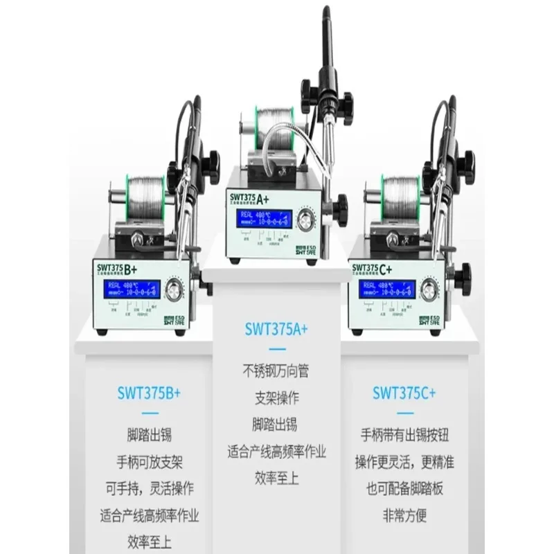 SWT375B Electric Soldering Iron Foot Pedal Adjustable Temperature High-Power Constant Temperature Station for Welding