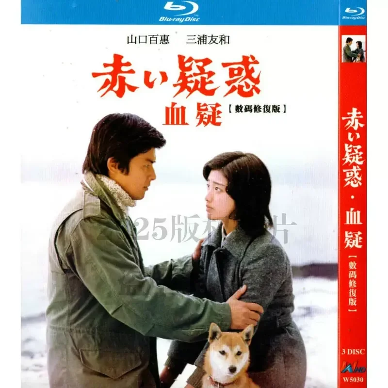 Japan 75 Years of Love TV Series Blood Doubt High Definition BD Blu-ray 3 Disc
Japan 75 Years of Love TV Series Blood Doubt High Definition BD Blu-ray 3 Disc