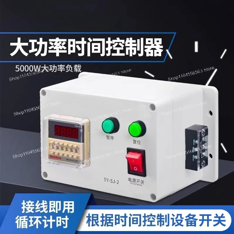 High Power Delay Control Box Intermittent Cycle Automatic Timer Power Off Switch Time Relay DH48S-S
High Power Delay Control Box Intermittent Cycle Automatic Timer Power Off Switch Time Relay DH48S-S