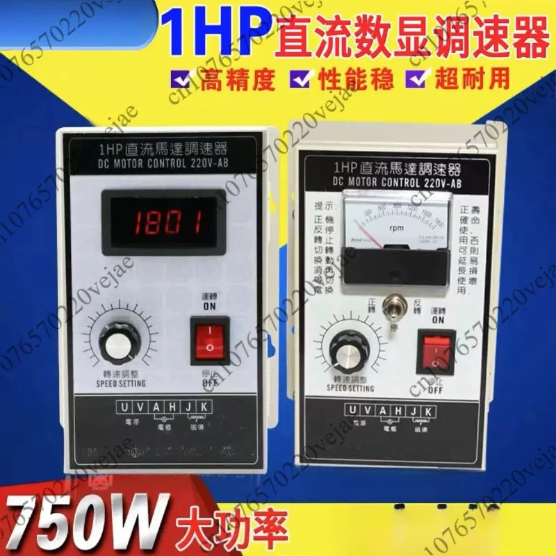 1HP governor 750W high power 220V DC motor governor 500W permanent magnet DC motor controller
1HP governor 750W high power 220V DC motor governor 500W permanent magnet DC motor controller
