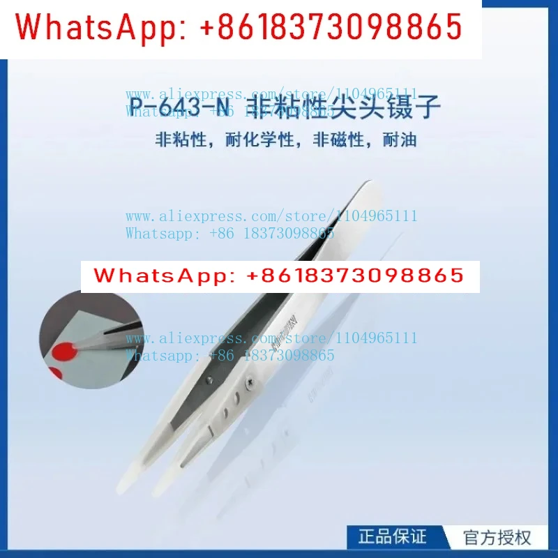 Оригинальные японские антистатические пинцеты HOZAN P-610/640/643-J, модель P-643-N, без клеевого покрытия.
Оригинальные японские антистатические пинцеты HOZAN P-610/640/643-J, модель P-643-N, без клеевого покрытия.