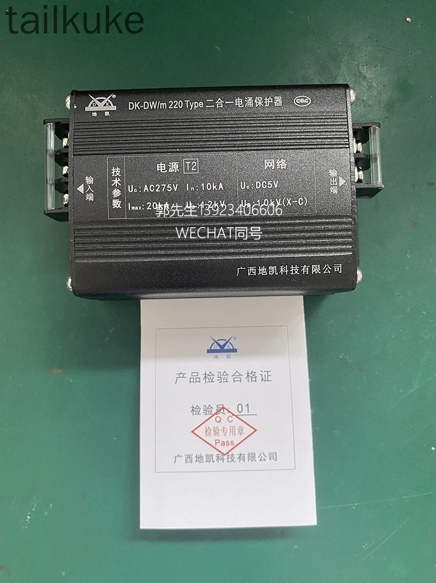 DK-DWm Network Power 2-in-1 Lightning Protection Device 12-24-220V Video Monitoring Surge Protection Module
DK-DWm Network Power 2-in-1 Lightning Protection Device 12-24-220V Video Monitoring Surge Protection Module