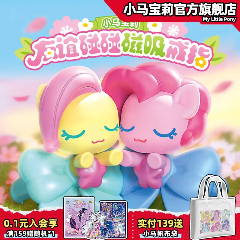 Kayou My Little Pony Magnetic Attraction Ring Blind Box Friendship Interactive Jewelry Toy Pearlescent Jelly Style Gifts Fans
Kayou My Little Pony Magnetic Attraction Ring Blind Box Friendship Interactive Jewelry Toy Pearlescent Jelly Style Gifts Fans