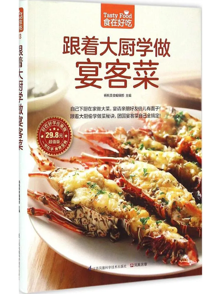 Book-Winshare Learn To Cook Banquet Dishes With the Chef
Book-Winshare Learn To Cook Banquet Dishes With the Chef