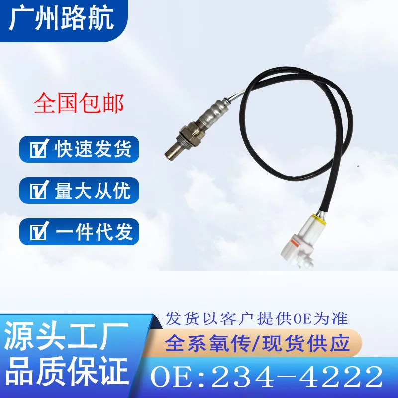 Oxygen Sensor 234-4222 for Suzuki Wagon R Vitara 2002-2006 XL-7 2.7L car engine replacement parts
Oxygen Sensor 234-4222 for Suzuki Wagon R Vitara 2002-2006 XL-7 2.7L car engine replacement parts