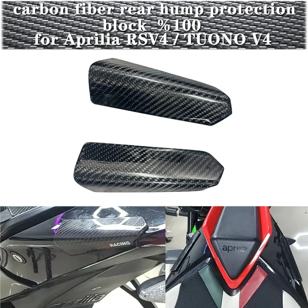 For Suitable Aprilia RSV4 TUONO V4 100% carbon fiber rear hump protection block motorcycle shell modification
For Suitable Aprilia RSV4 TUONO V4 100% carbon fiber rear hump protection block motorcycle shell modification