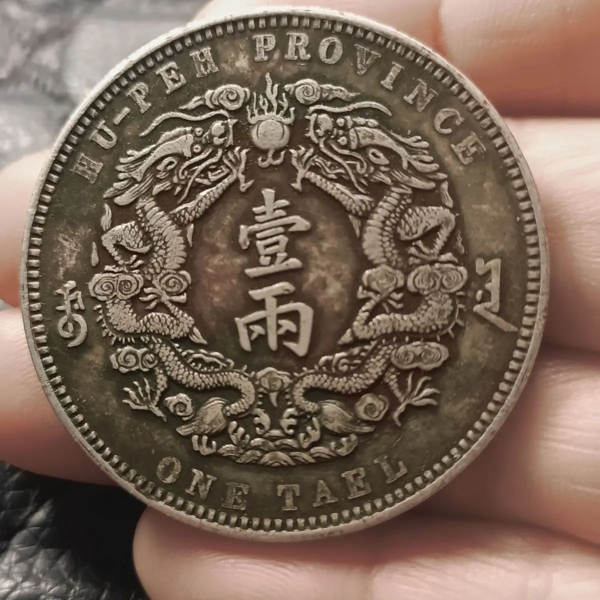 Boutique silver dollar Hubei Shuanglong one or two Qing silver coins Guangxu Yuanbao high-quality ocean collection gift ornament
Boutique silver dollar Hubei Shuanglong one or two Qing silver coins Guangxu Yuanbao high-quality ocean collection gift ornament