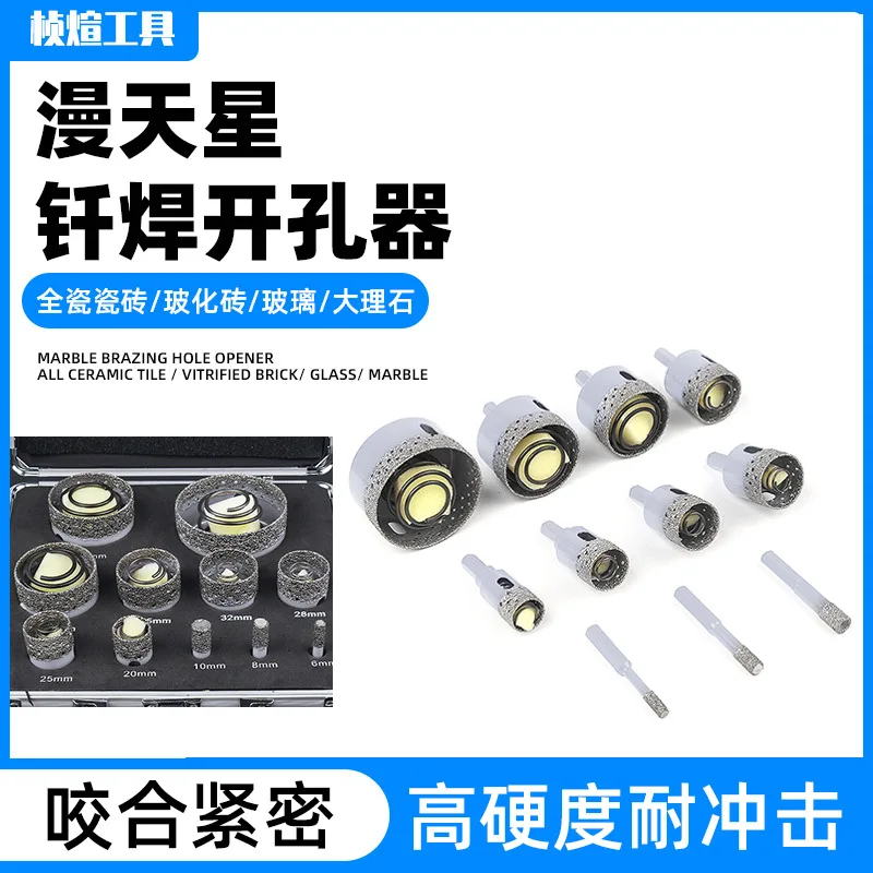 Mantianxing Vacuum Brazed Hole Opener Set, Dry Drill Diamond Drill Bits, Special for Tile, Marble, Sintered Stone, Ceramic Drill
Mantianxing Vacuum Brazed Hole Opener Set, Dry Drill Diamond Drill Bits, Special for Tile, Marble, Sintered Stone, Ceramic Drill