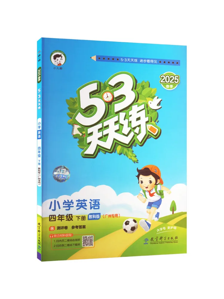 Учебник Winshare Aj Standard English, Учебное пособие для 4 класса, издание 5, 3, с ежедневными упражнениями, специальное издание для Гуандуна
Учебник Winshare Aj Standard English, Учебное пособие для 4 класса, издание 5, 3, с ежедневными упражнениями, специальное издание для Гуандуна