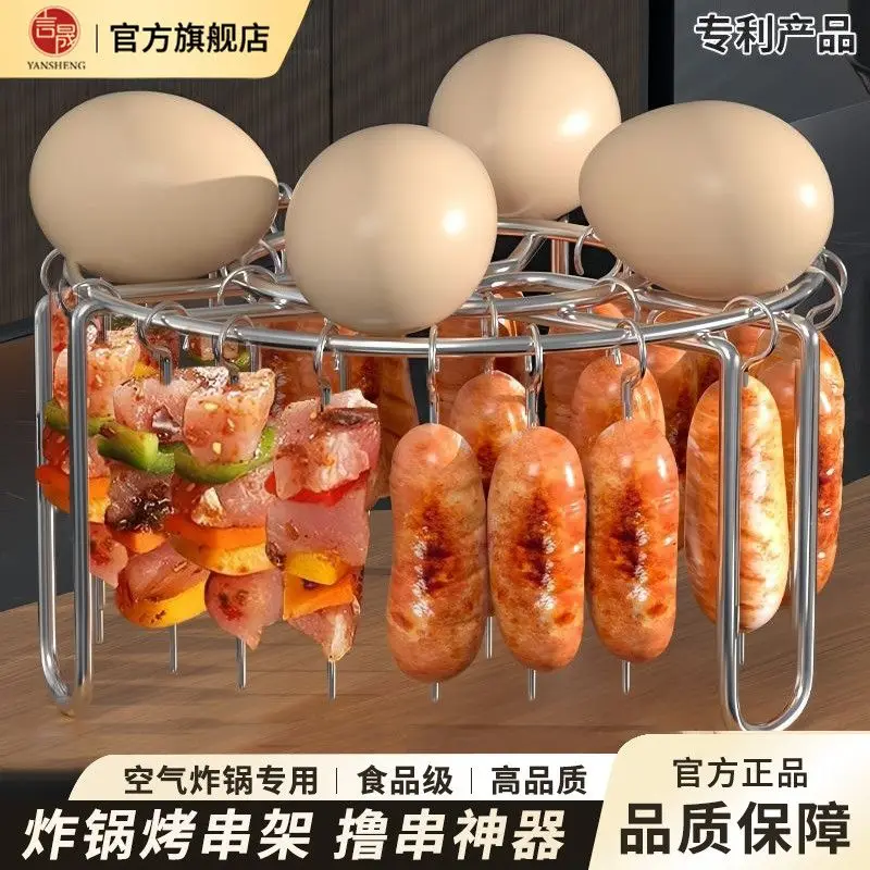 Air Fryer Vertical Grill Stainless Steel Grill Home Thickened Grill Oven Kitchen Skewer Rack
Air Fryer Vertical Grill Stainless Steel Grill Home Thickened Grill Oven Kitchen Skewer Rack